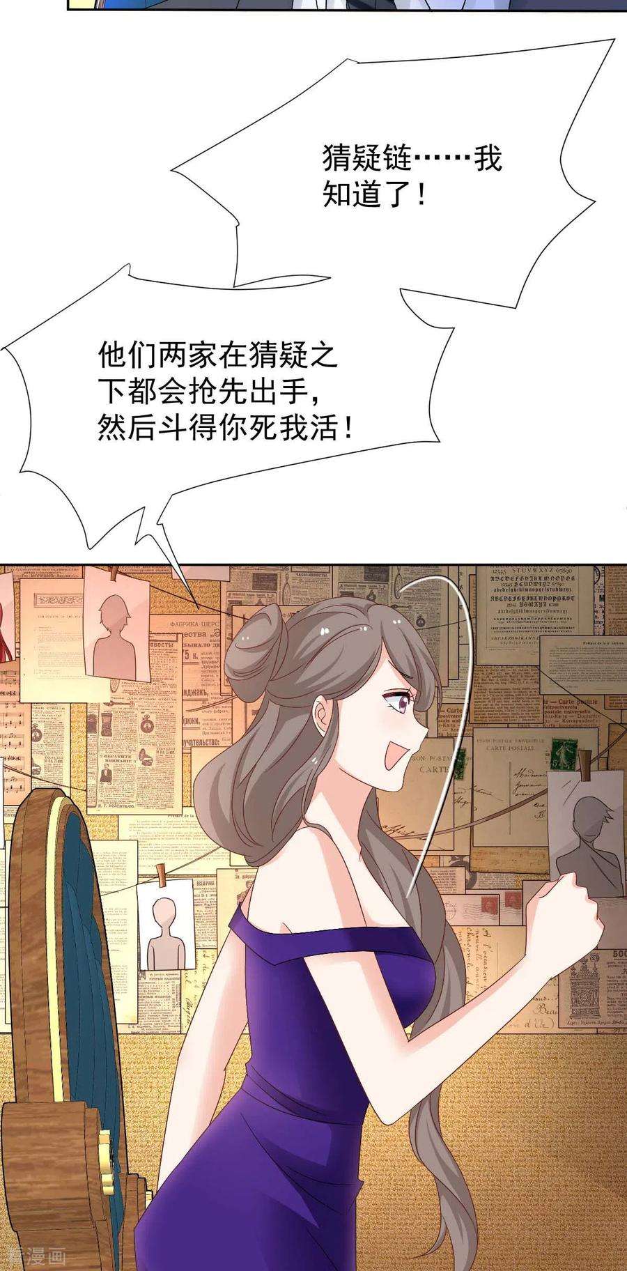 拐个妈咪带回家365话 两个人的阴谋