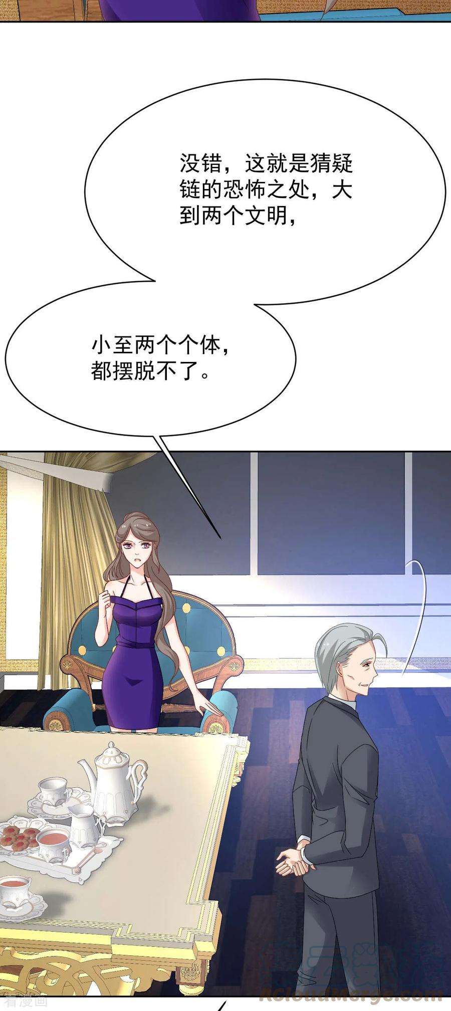 拐个妈咪带回家365话 两个人的阴谋