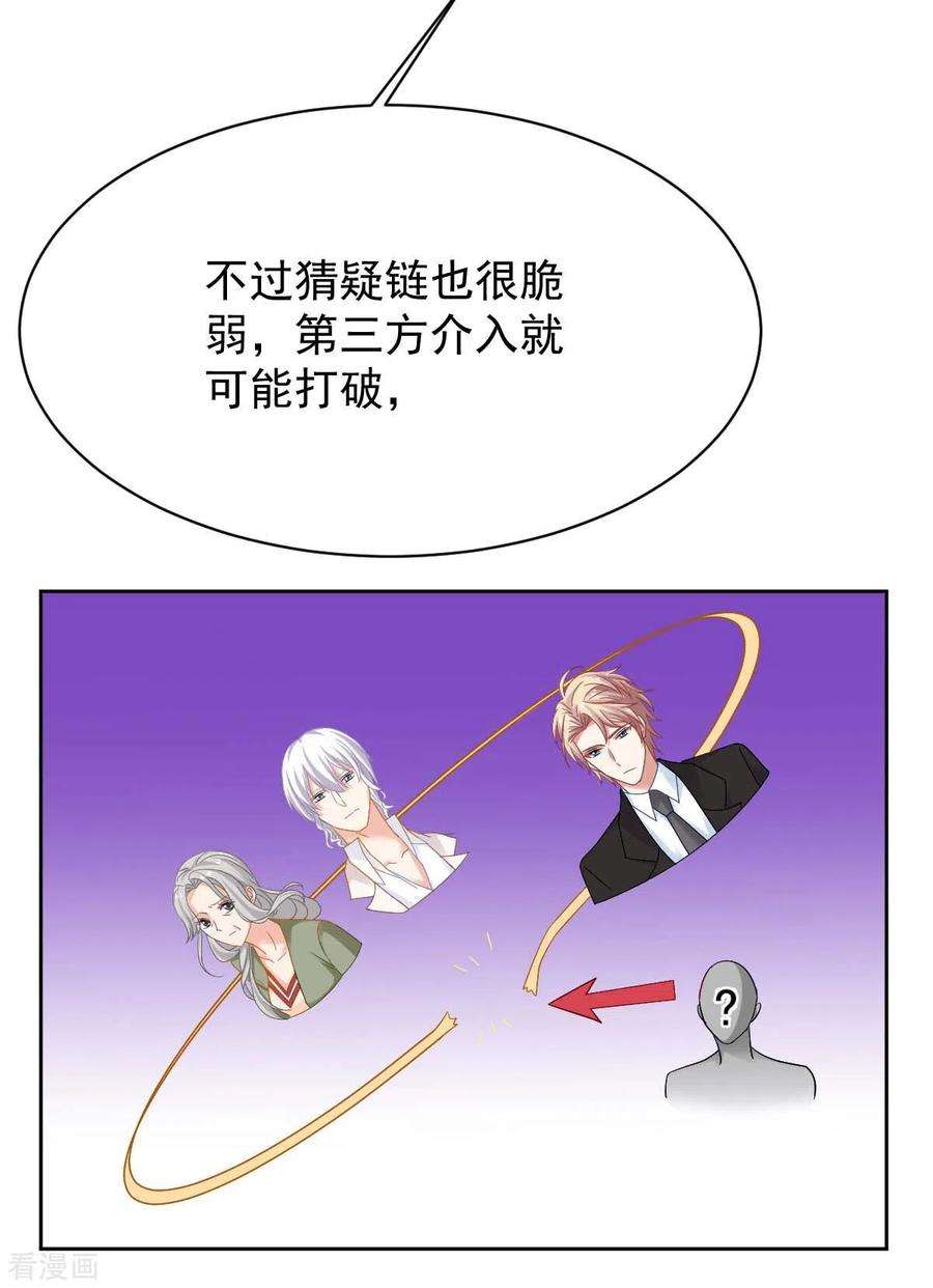 拐个妈咪带回家365话 两个人的阴谋
