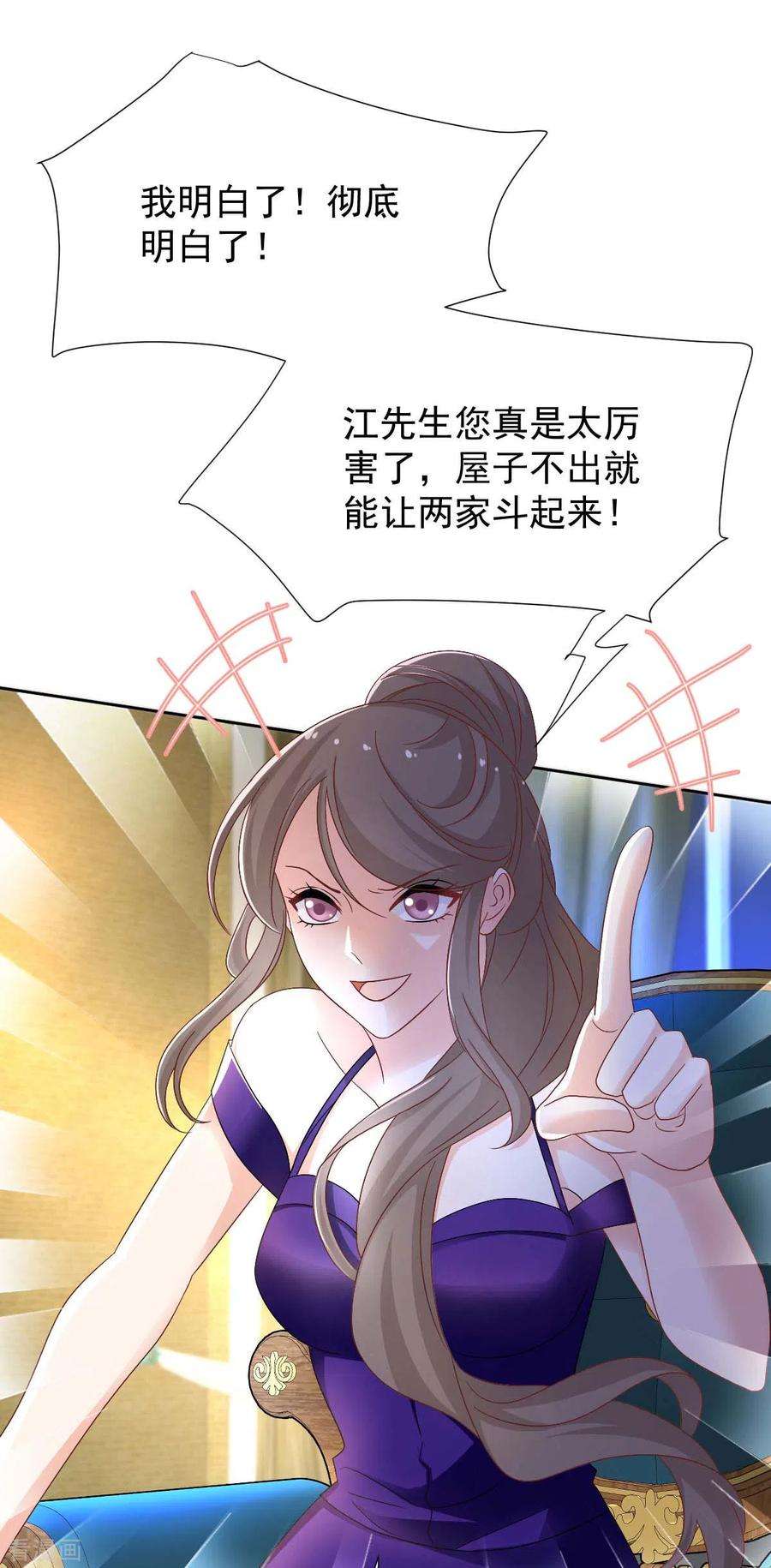 拐个妈咪带回家365话 两个人的阴谋