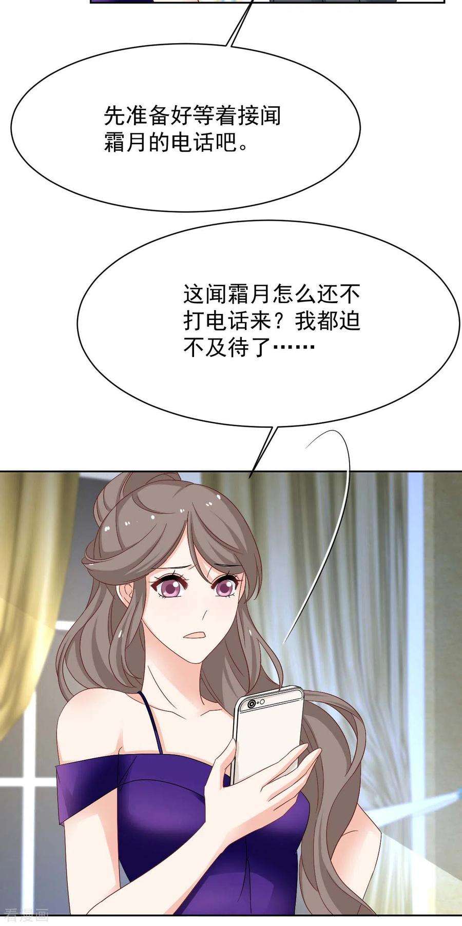 拐个妈咪带回家365话 两个人的阴谋