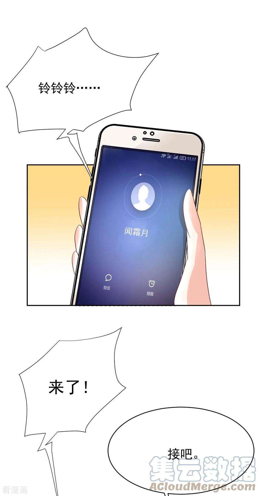 拐个妈咪带回家365话 两个人的阴谋
