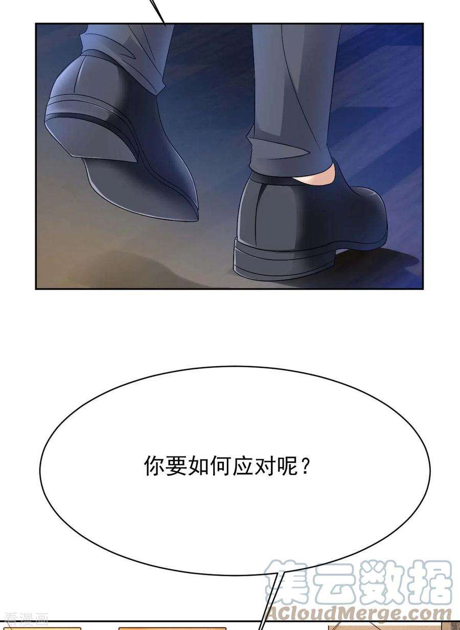 拐个妈咪带回家365话 两个人的阴谋