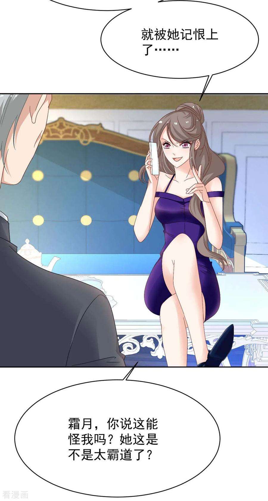 拐个妈咪带回家366话 加把火