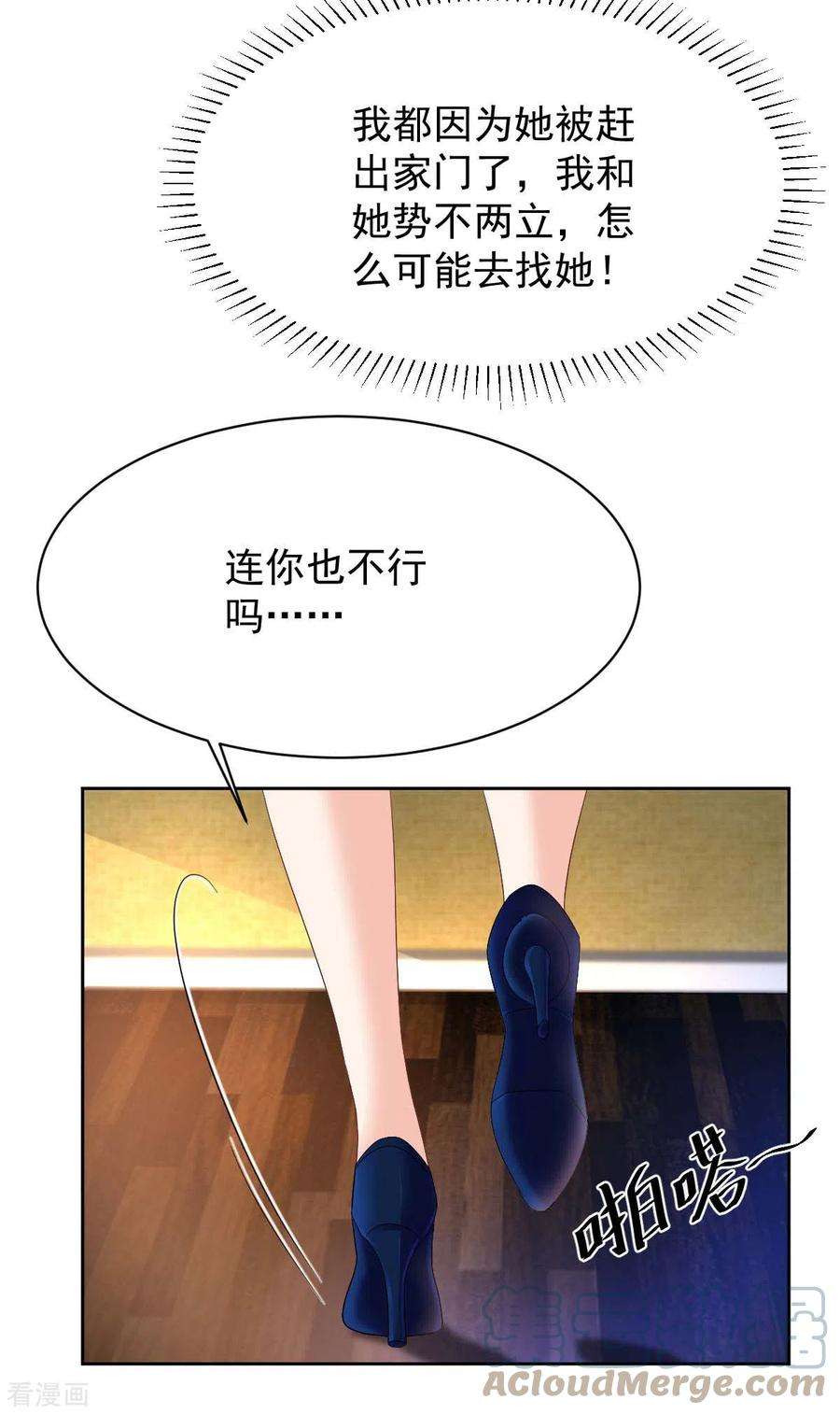 拐个妈咪带回家366话 加把火