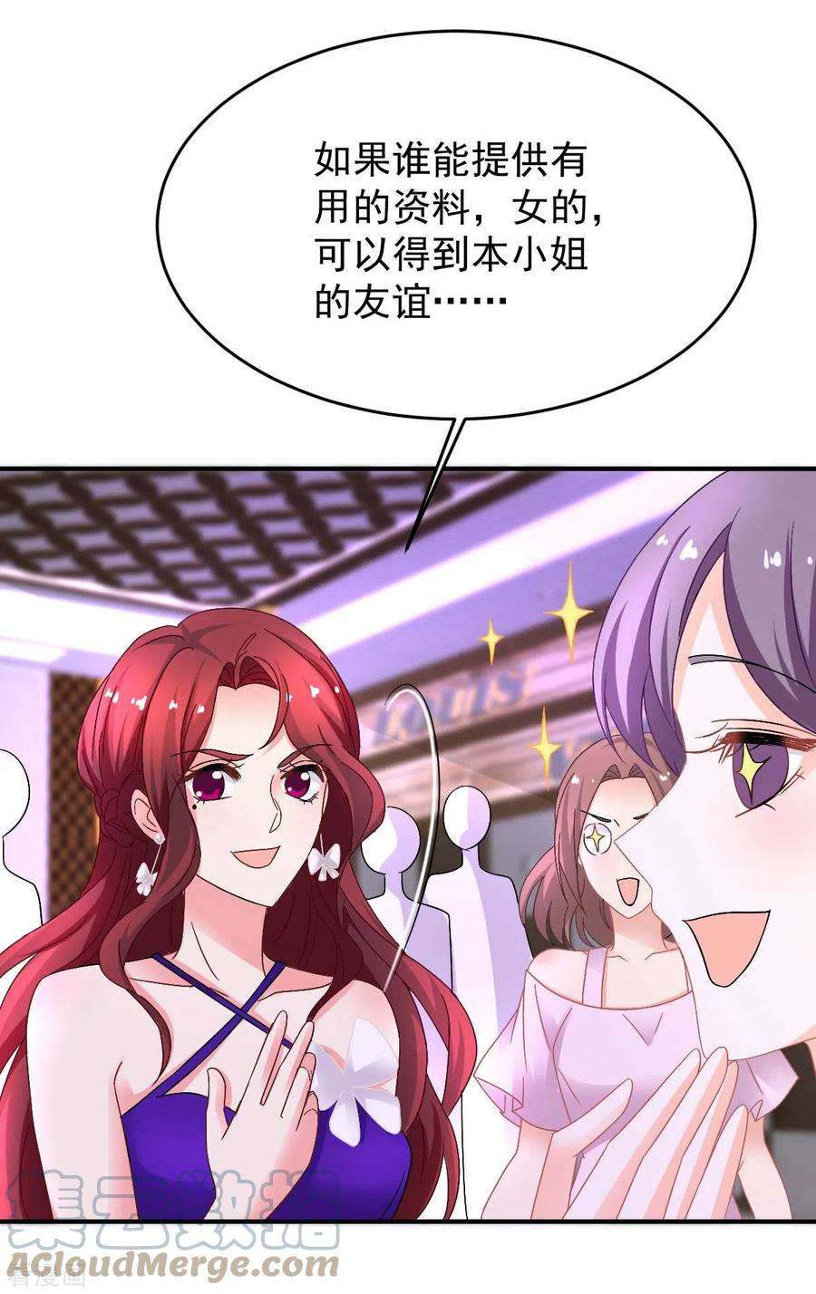 拐个妈咪带回家368话 闻霜月开始行动了