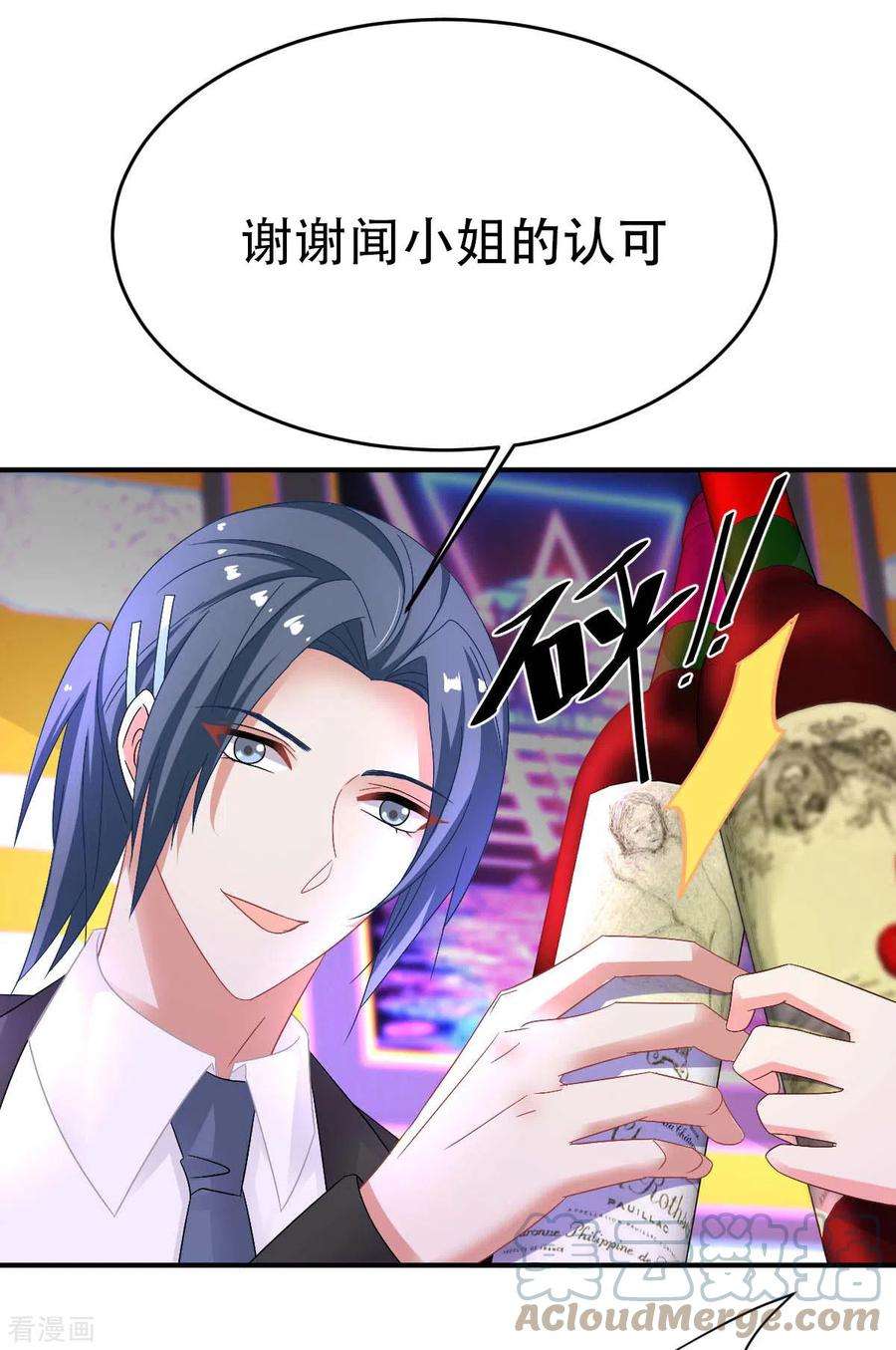 拐个妈咪带回家368话 闻霜月开始行动了