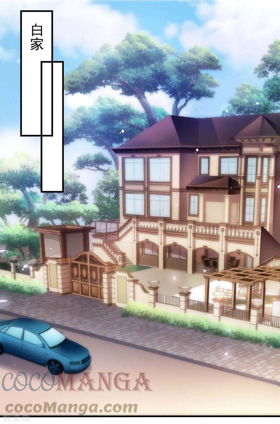 拐个妈咪带回家369话 狭路相逢