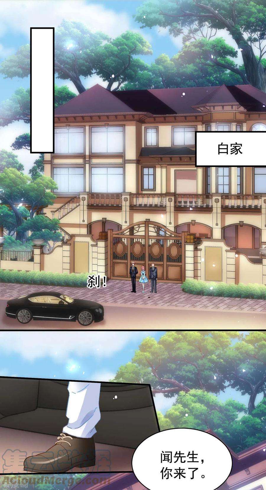 拐个妈咪带回家370话 合同签订