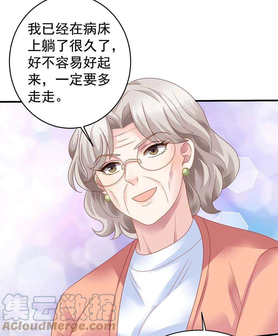 拐个妈咪带回家370话 合同签订