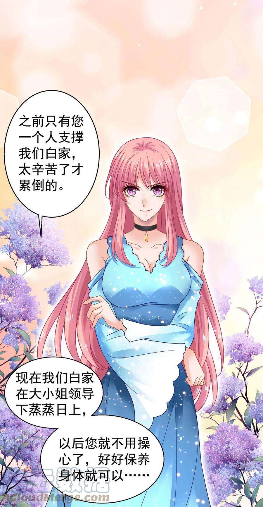 拐个妈咪带回家370话 合同签订