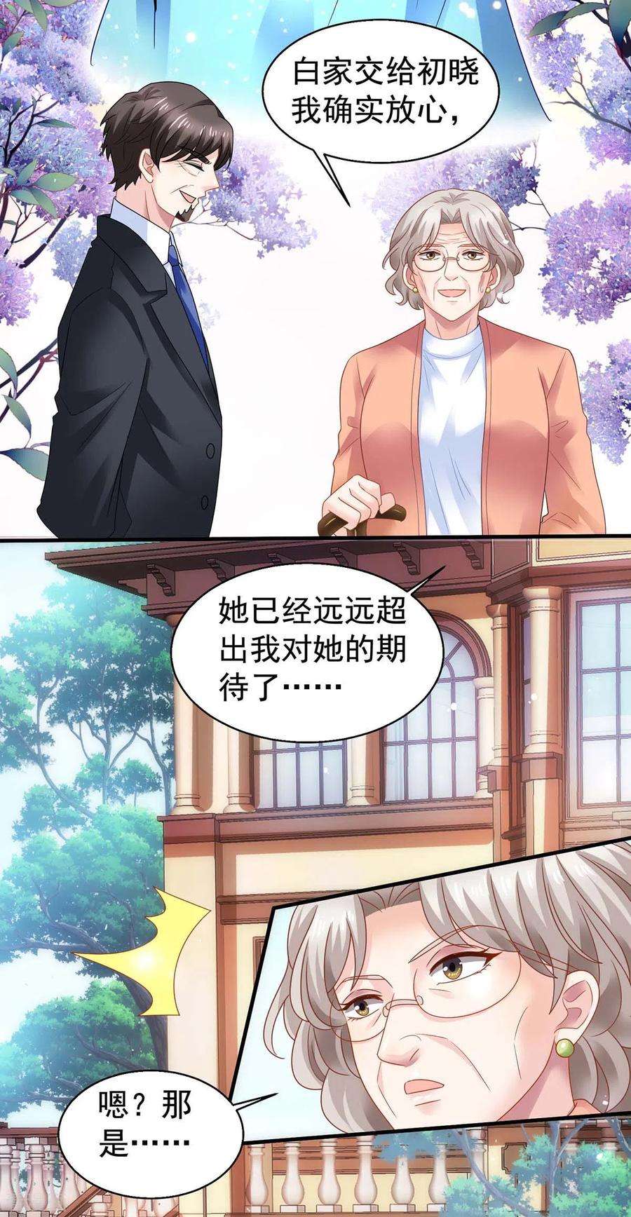 拐个妈咪带回家370话 合同签订