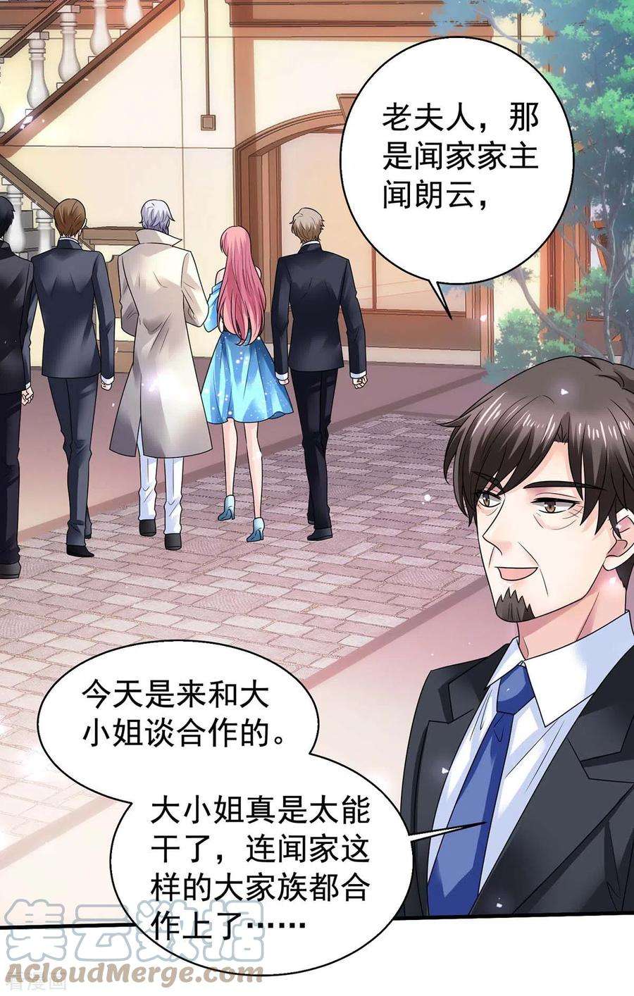 拐个妈咪带回家370话 合同签订