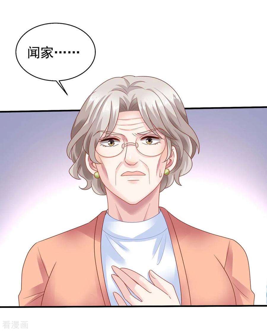 拐个妈咪带回家370话 合同签订
