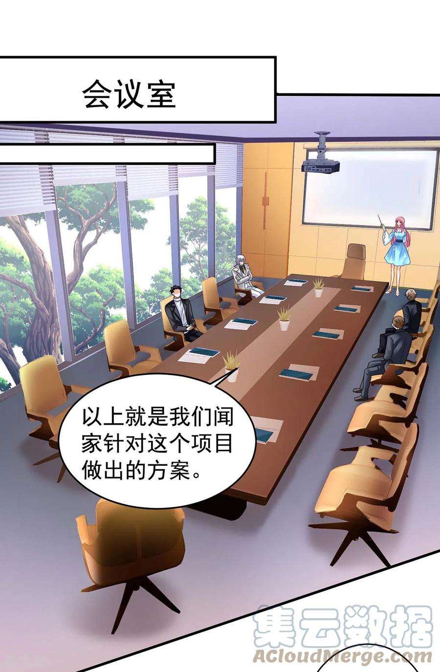拐个妈咪带回家370话 合同签订