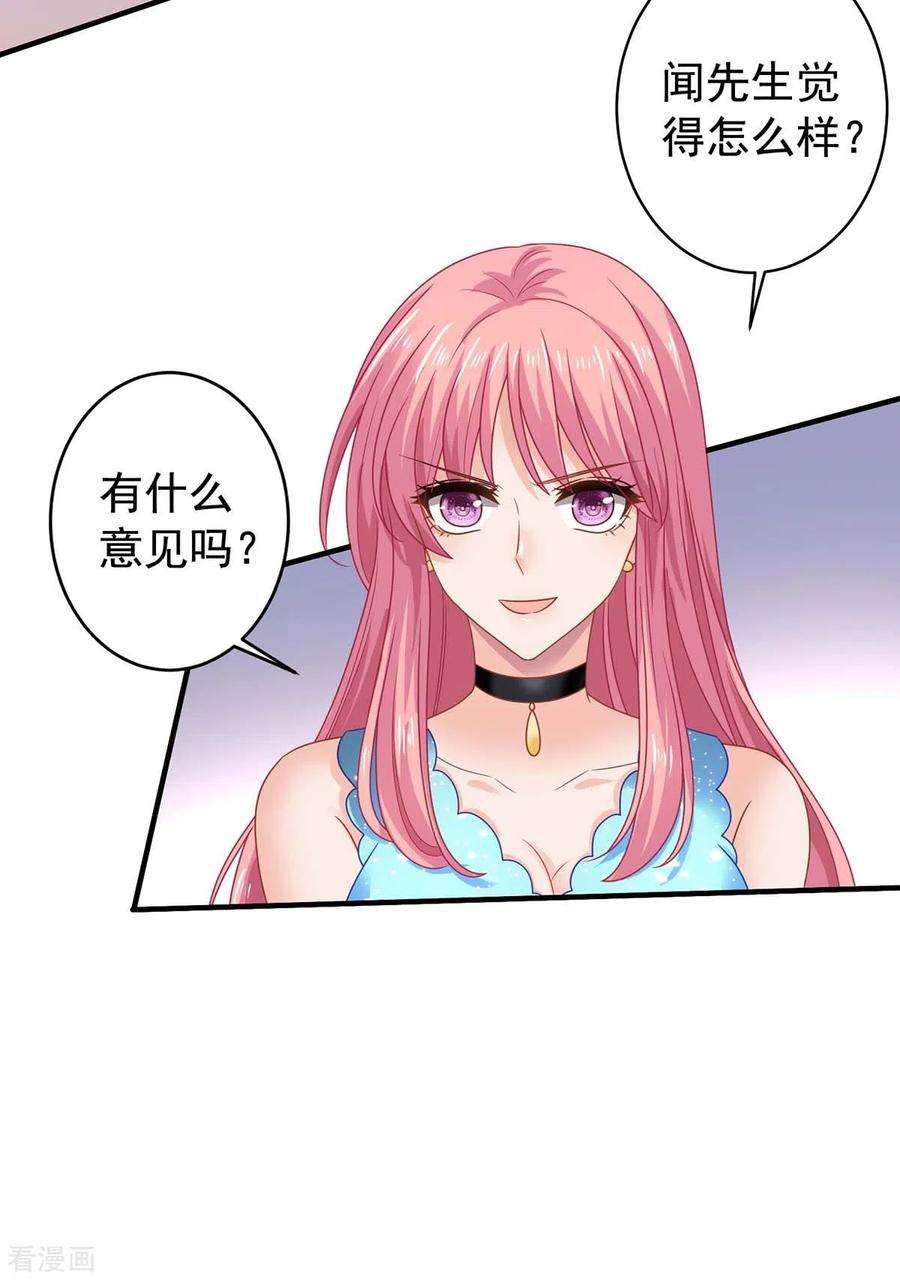 拐个妈咪带回家370话 合同签订