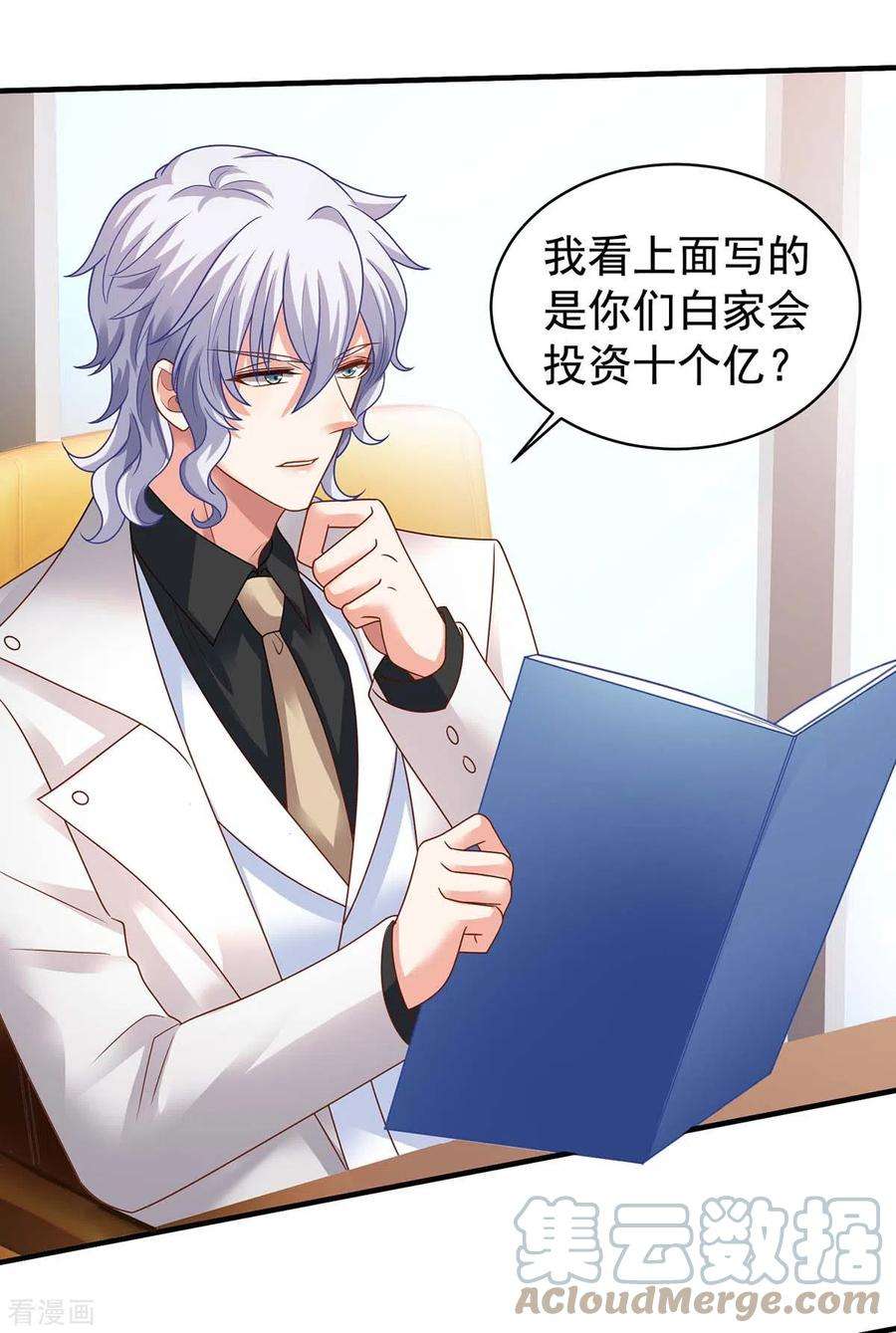 拐个妈咪带回家370话 合同签订