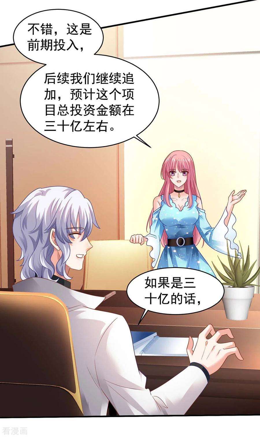 拐个妈咪带回家370话 合同签订