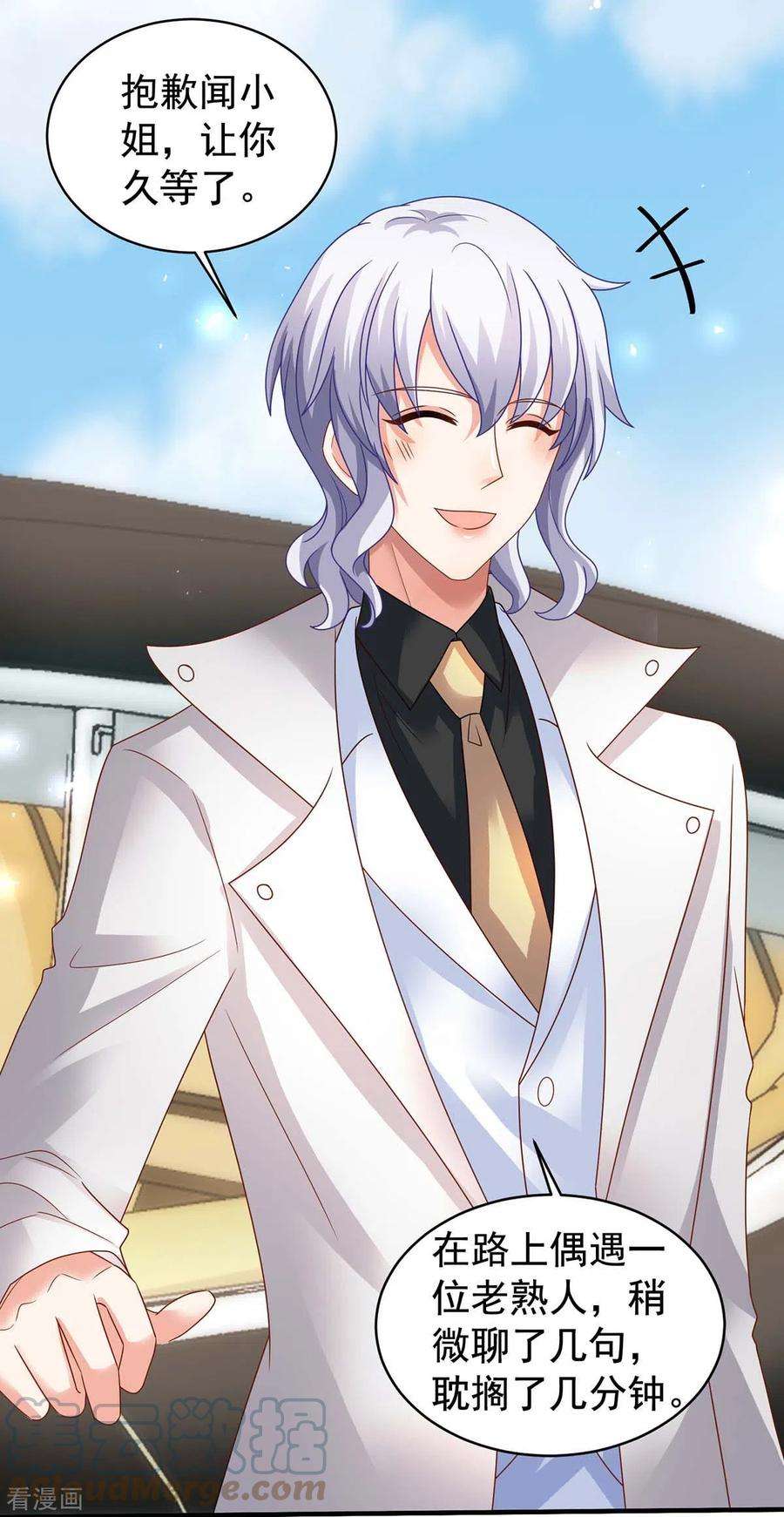 拐个妈咪带回家370话 合同签订