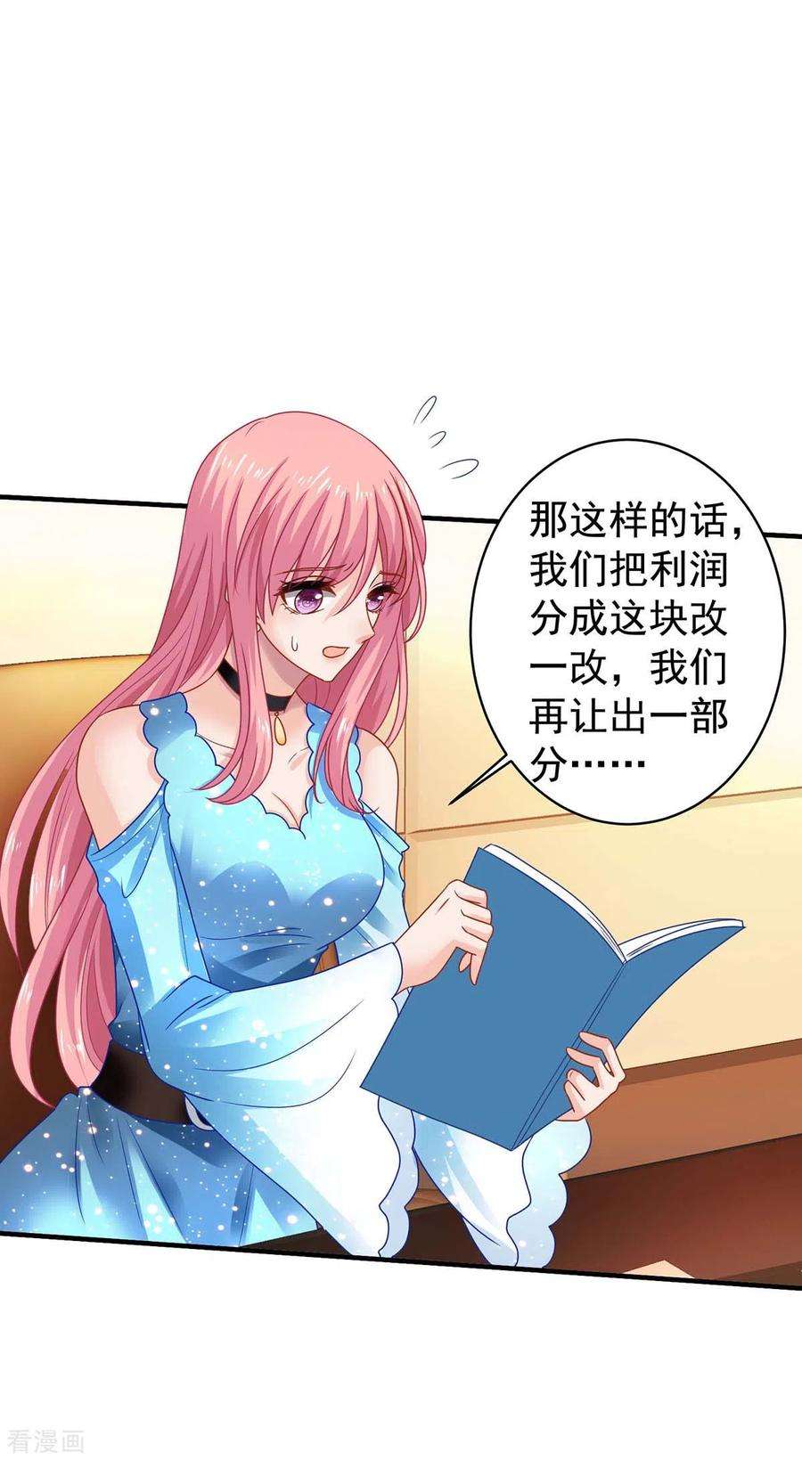 拐个妈咪带回家370话 合同签订