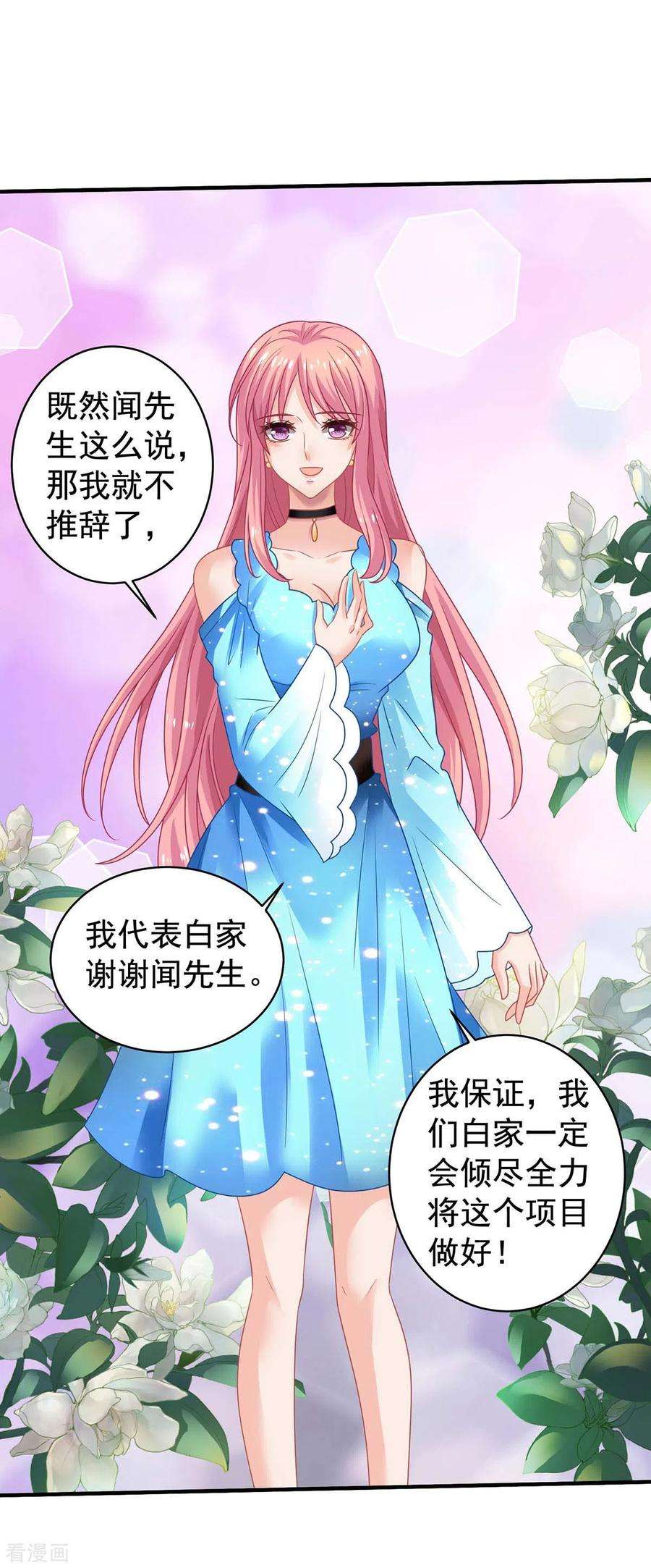 拐个妈咪带回家370话 合同签订