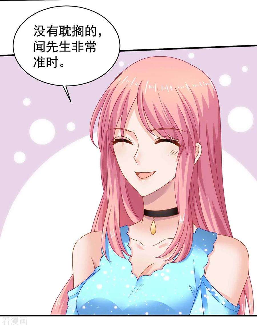 拐个妈咪带回家370话 合同签订