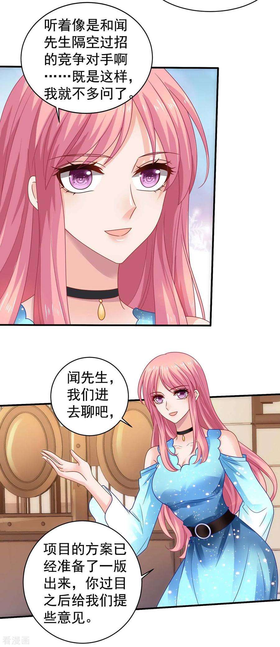 拐个妈咪带回家370话 合同签订
