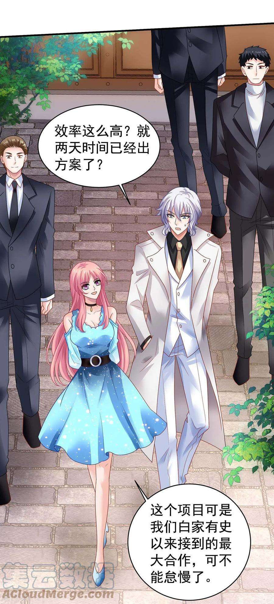 拐个妈咪带回家370话 合同签订