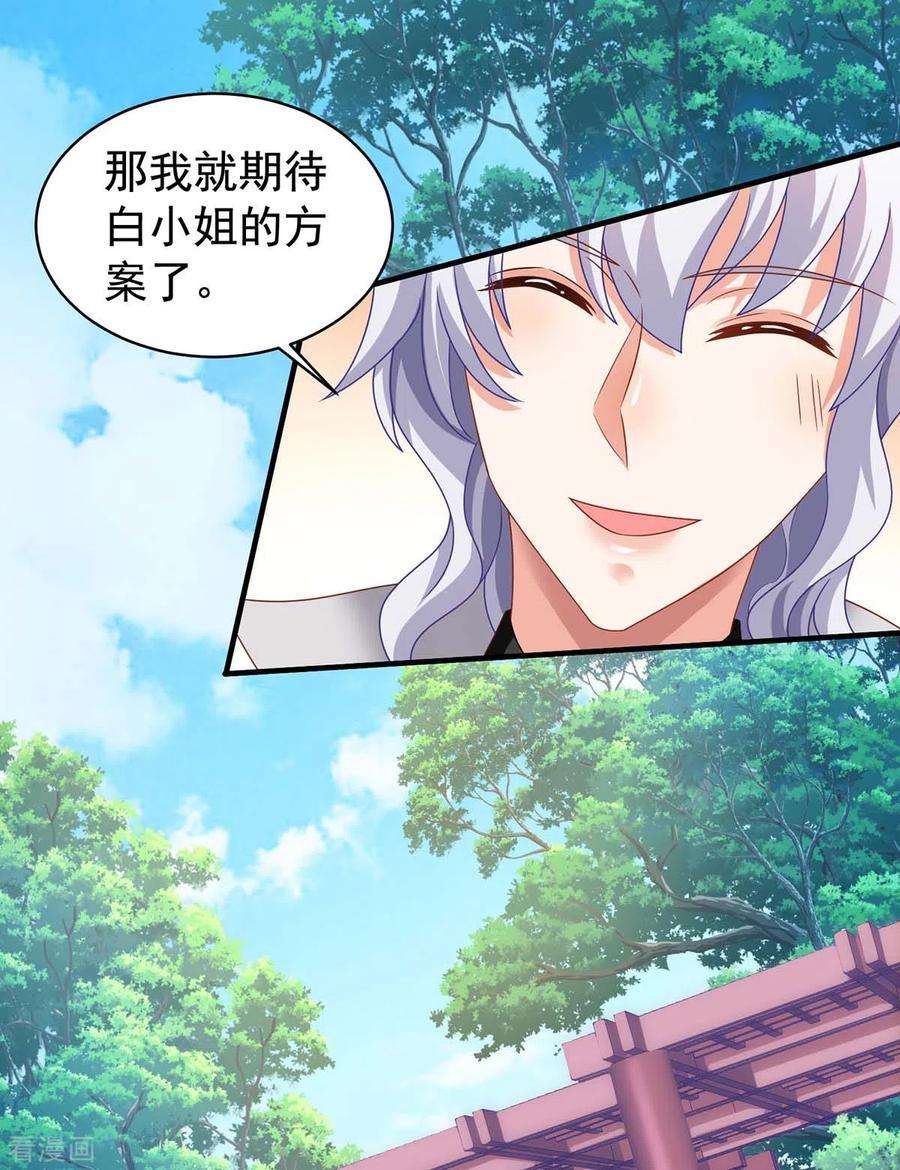 拐个妈咪带回家370话 合同签订
