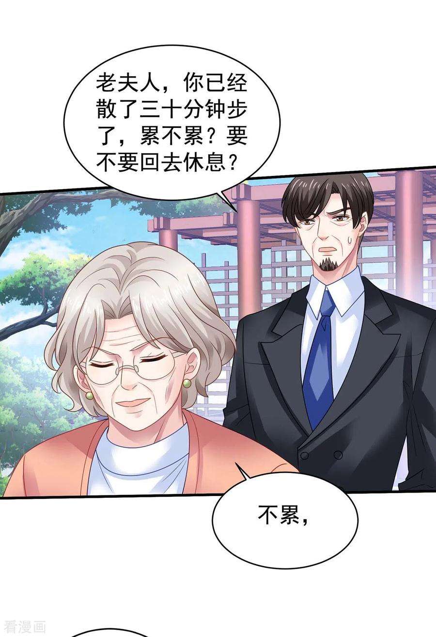 拐个妈咪带回家370话 合同签订