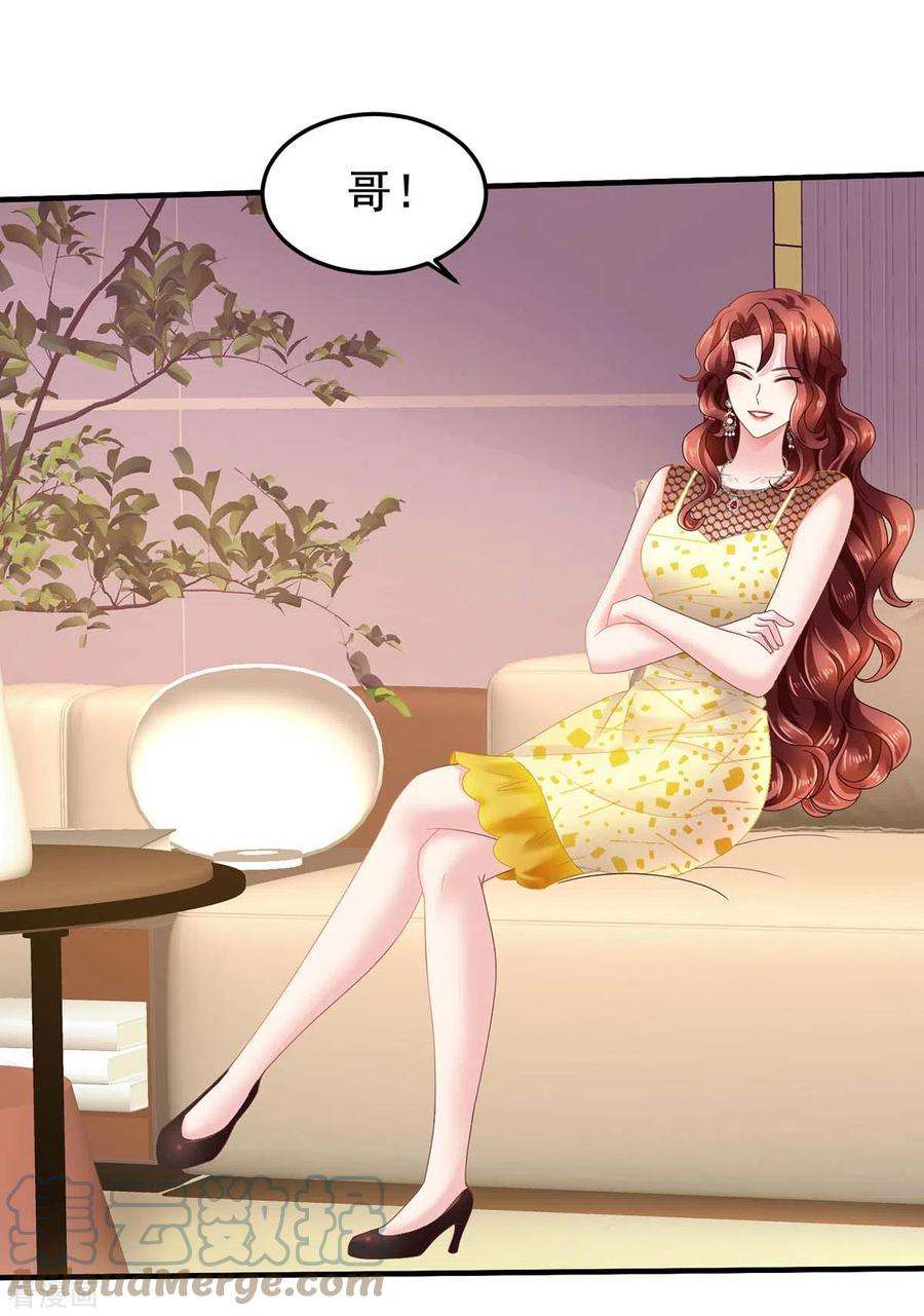拐个妈咪带回家373话 我也要投资几十亿
