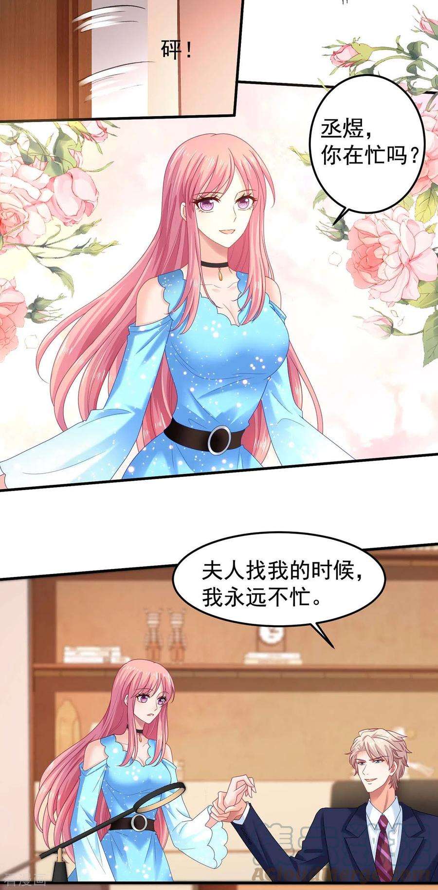 拐个妈咪带回家373话 我也要投资几十亿