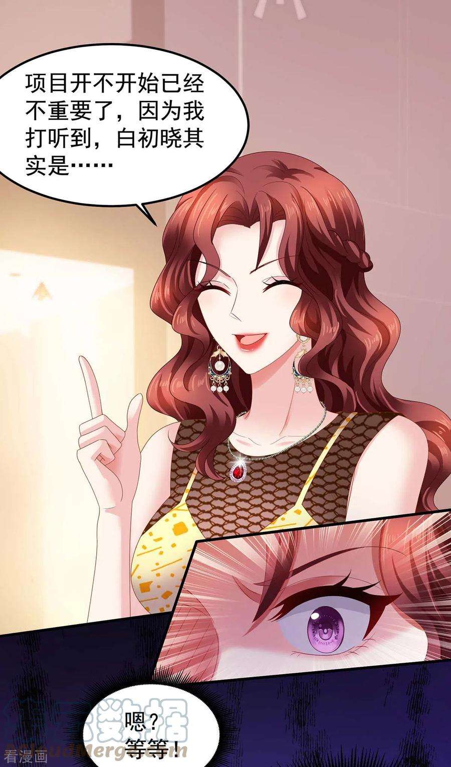 拐个妈咪带回家373话 我也要投资几十亿