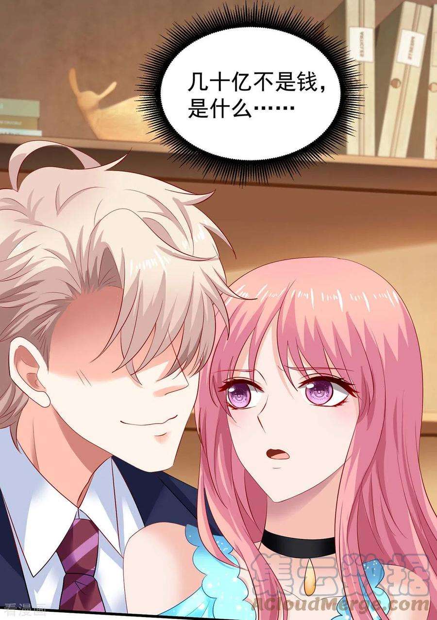 拐个妈咪带回家374话 调查初晓