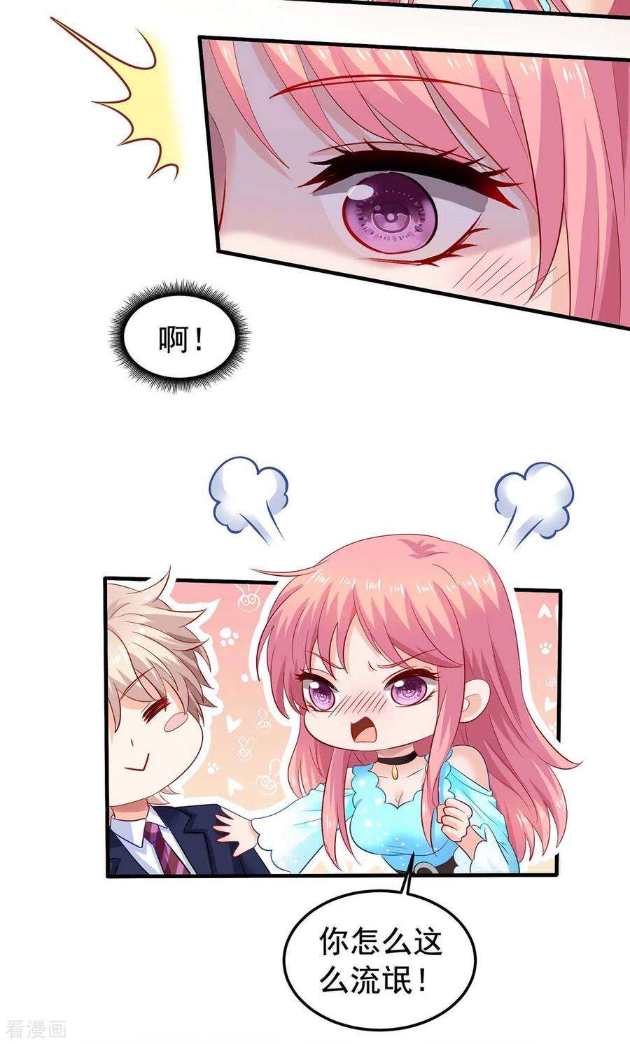 拐个妈咪带回家374话 调查初晓