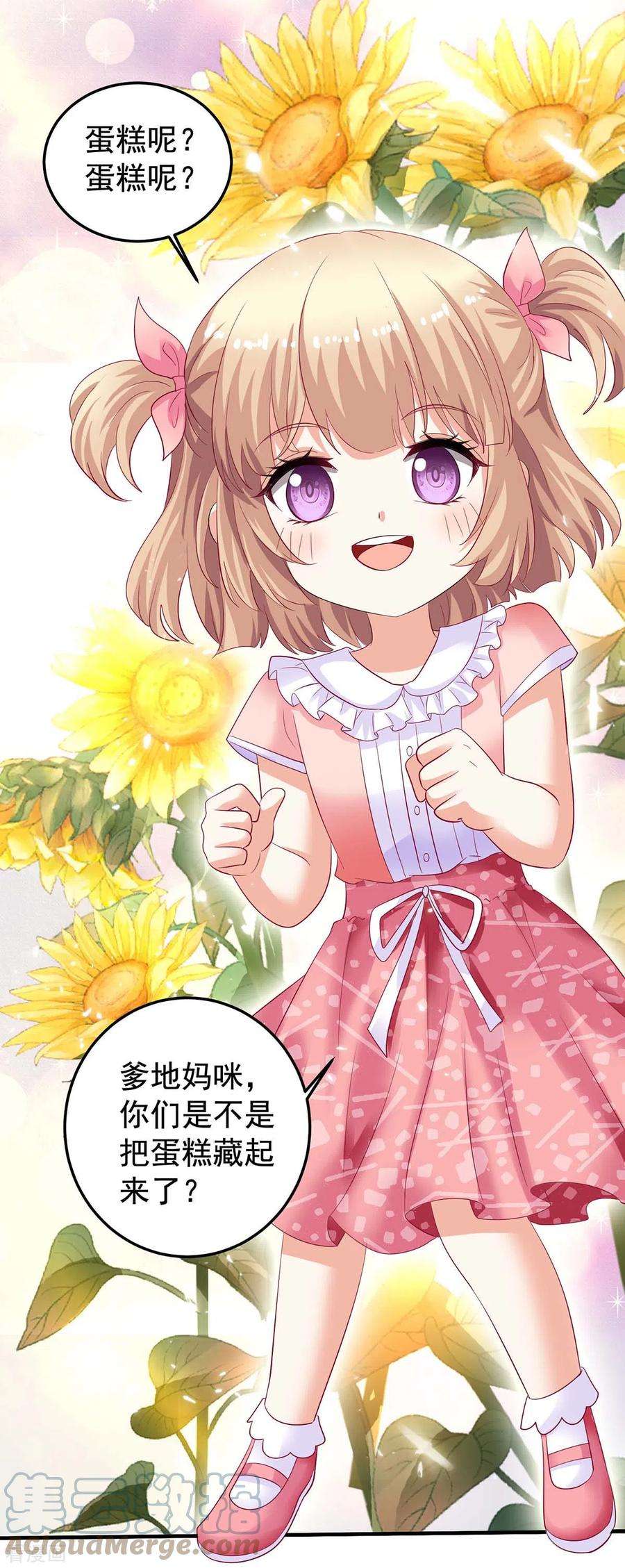 拐个妈咪带回家374话 调查初晓