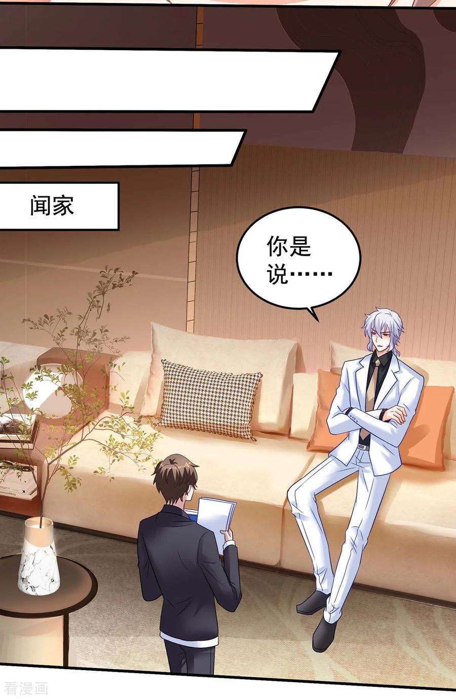 拐个妈咪带回家374话 调查初晓