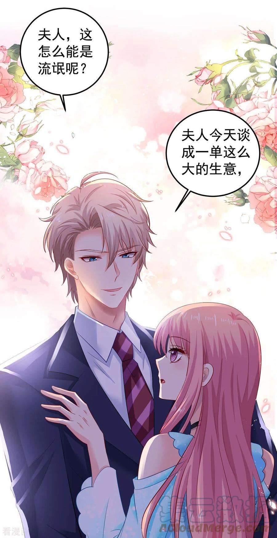 拐个妈咪带回家374话 调查初晓