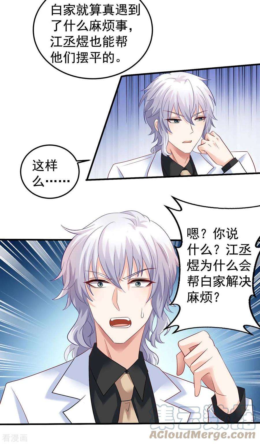 拐个妈咪带回家374话 调查初晓