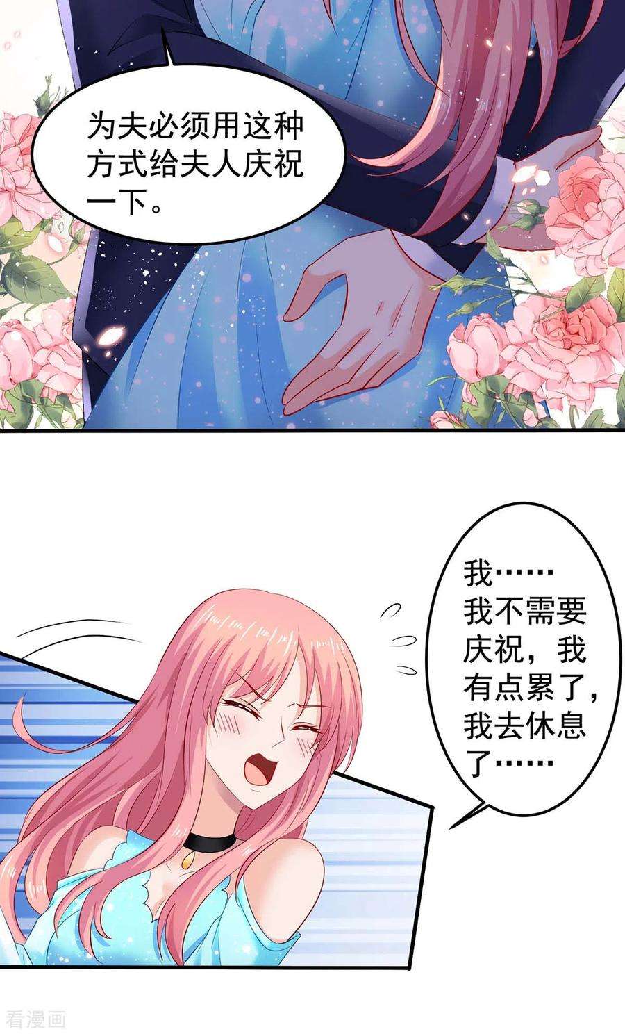拐个妈咪带回家374话 调查初晓