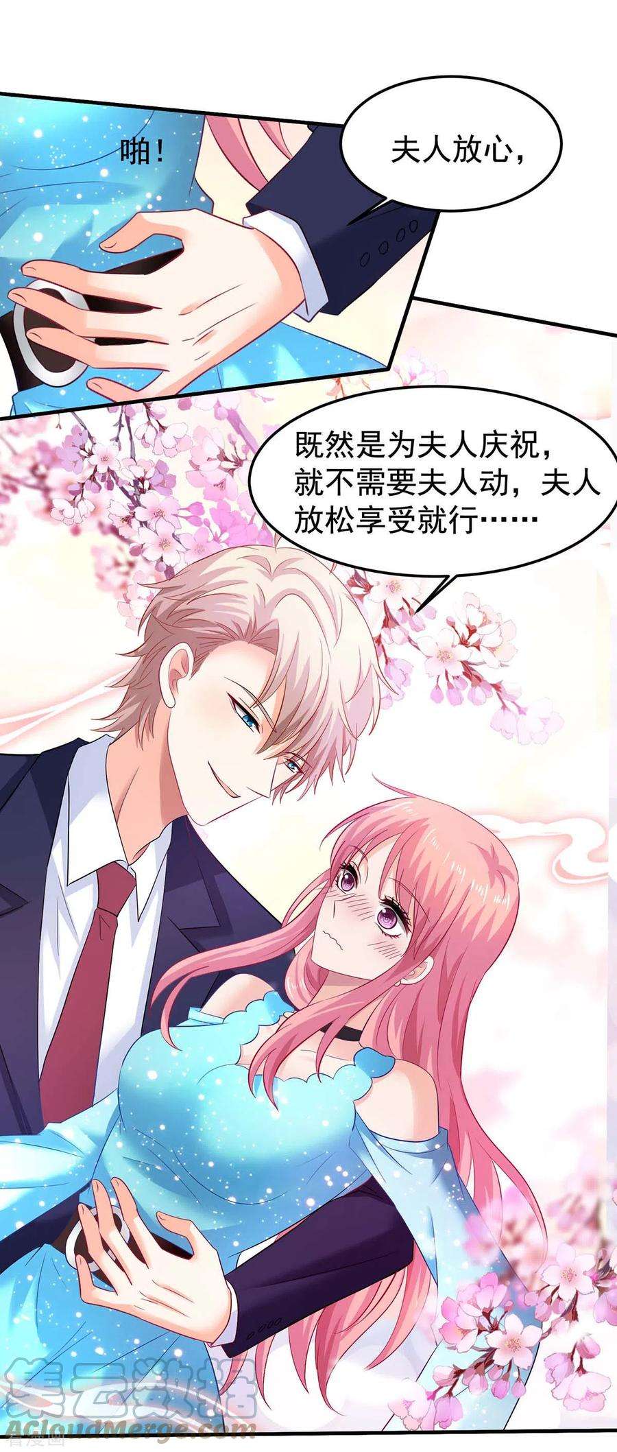 拐个妈咪带回家374话 调查初晓