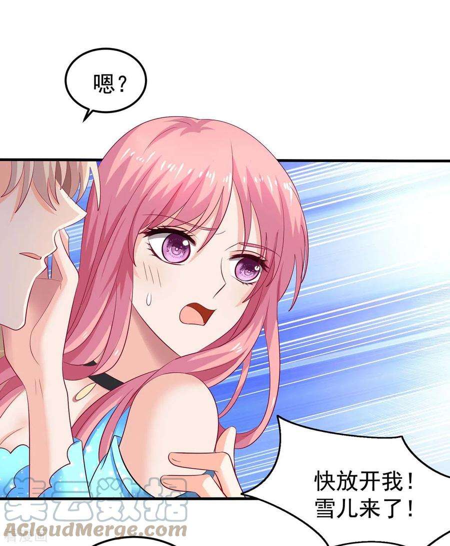 拐个妈咪带回家374话 调查初晓