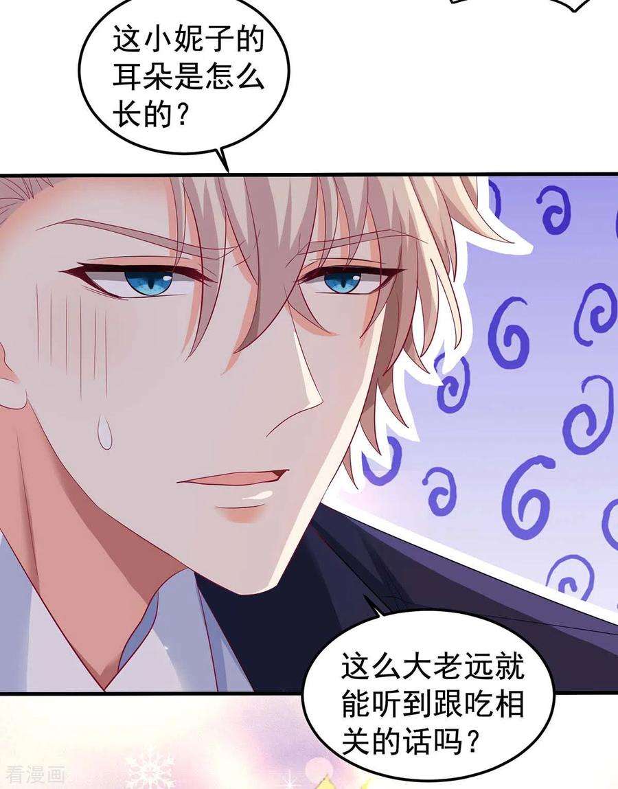 拐个妈咪带回家374话 调查初晓