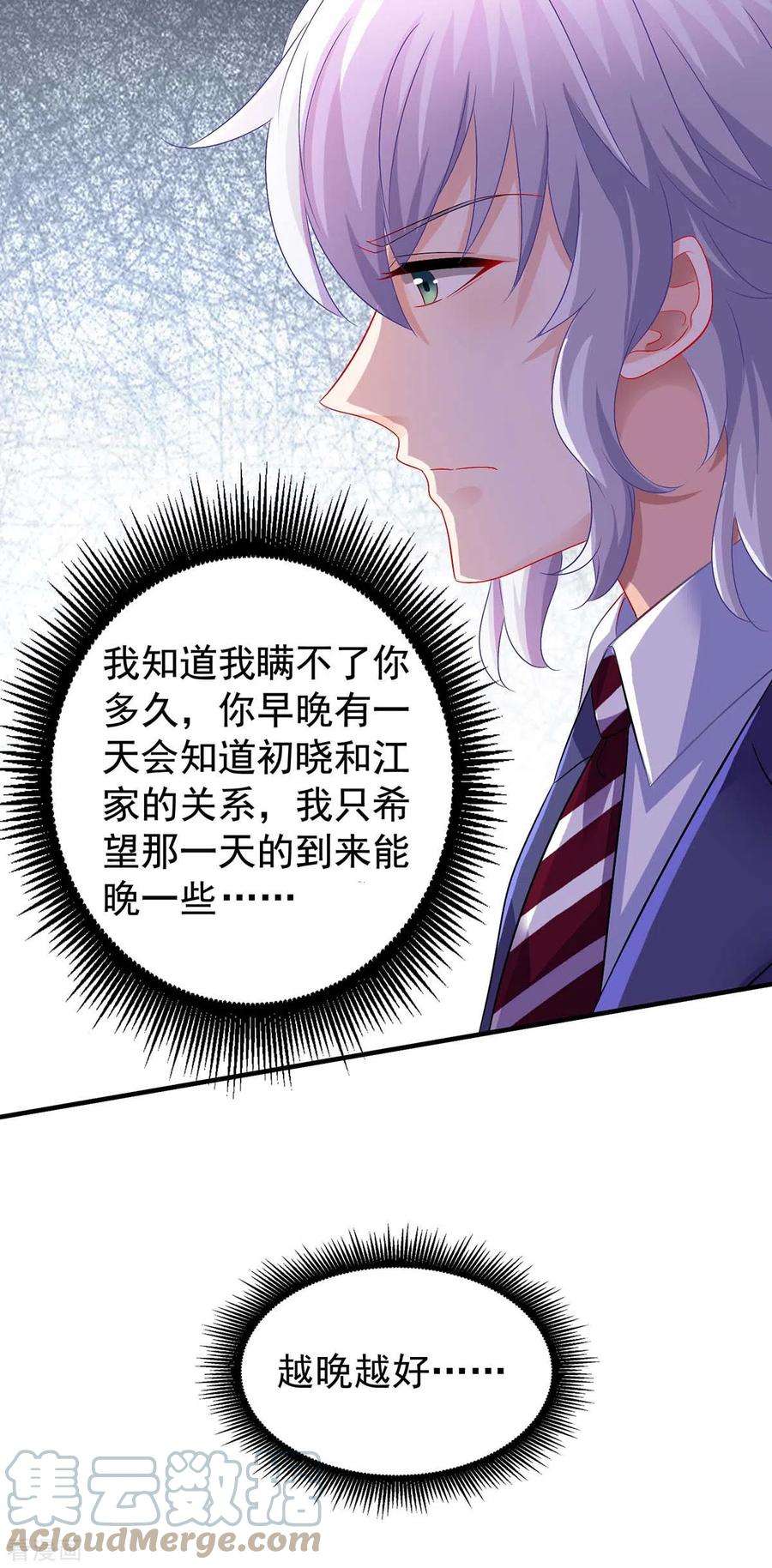 拐个妈咪带回家376话 项目继续推进