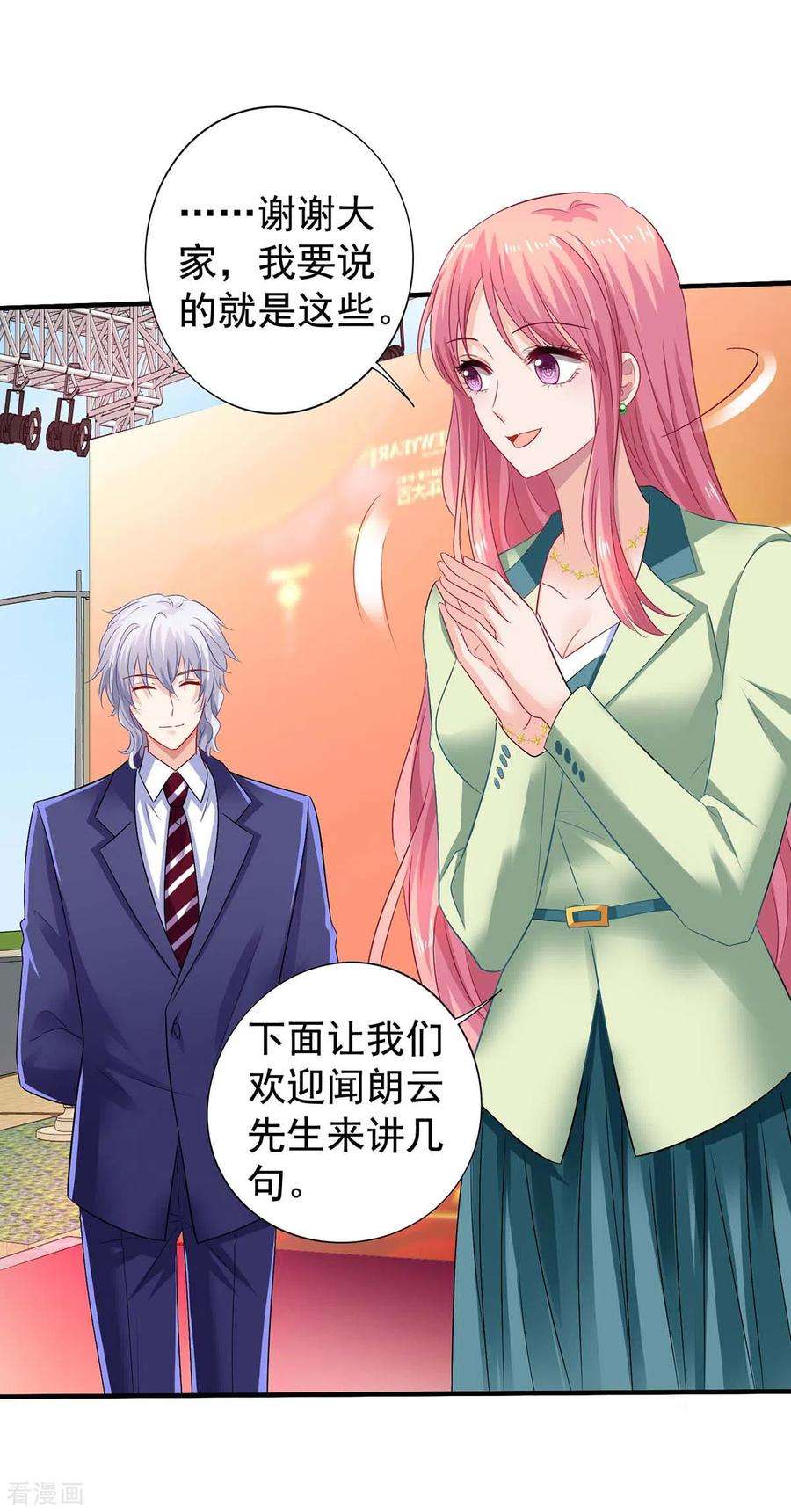 拐个妈咪带回家376话 项目继续推进