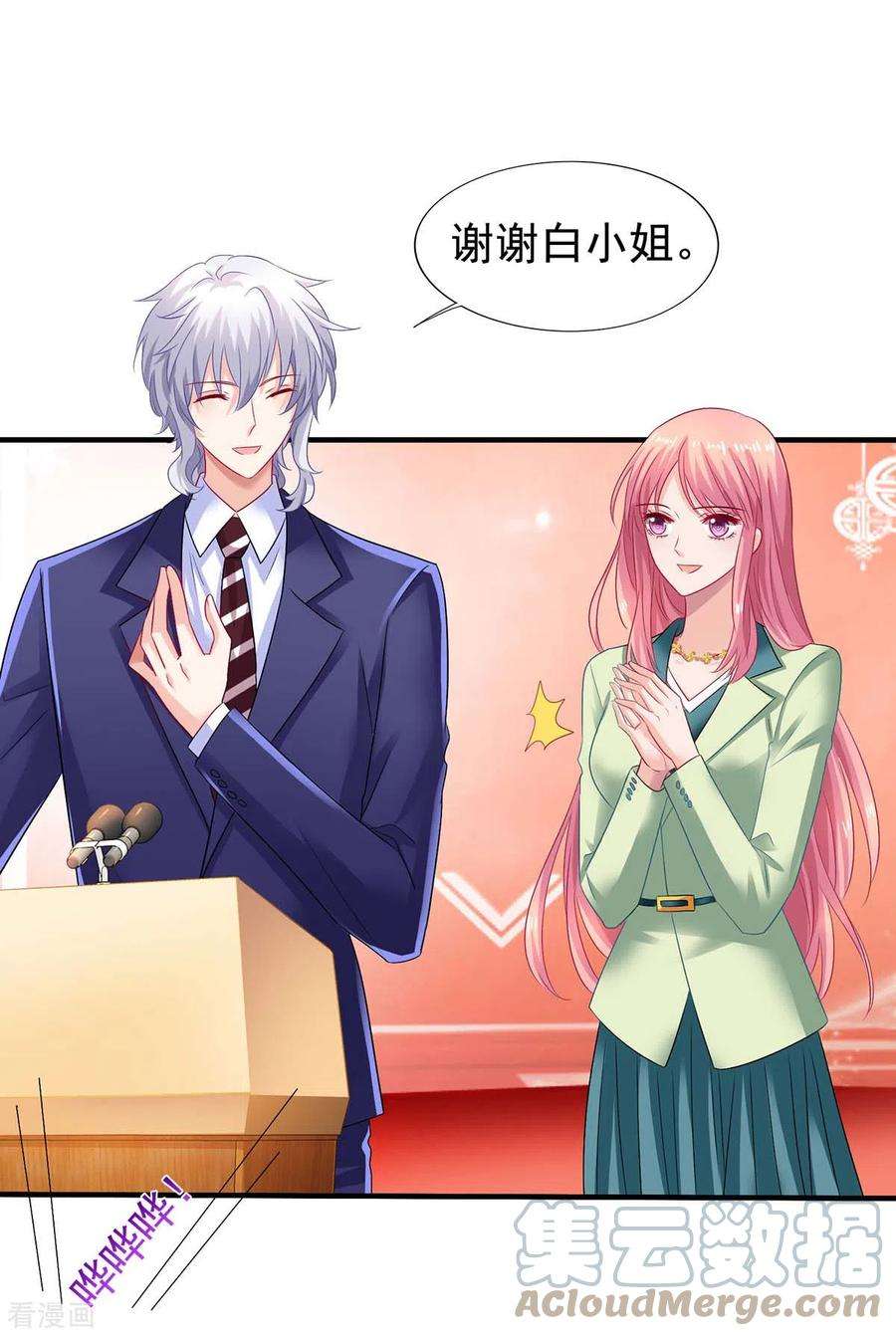 拐个妈咪带回家376话 项目继续推进
