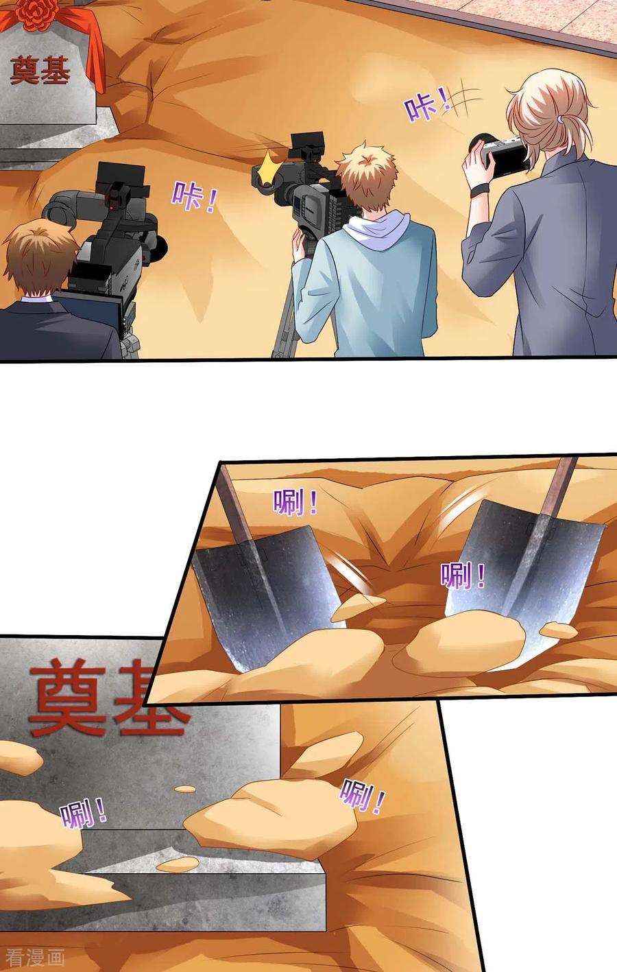 拐个妈咪带回家376话 项目继续推进