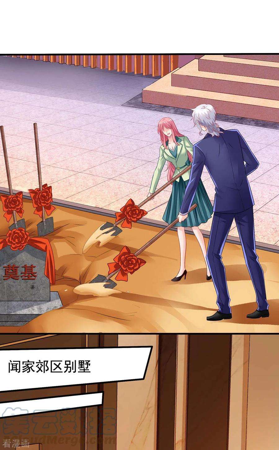拐个妈咪带回家376话 项目继续推进