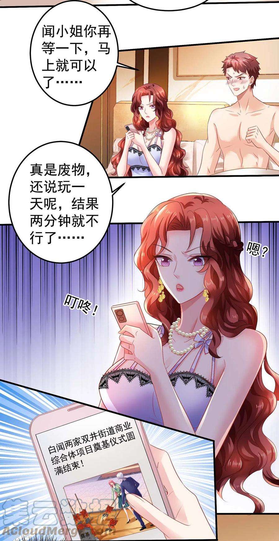 拐个妈咪带回家376话 项目继续推进
