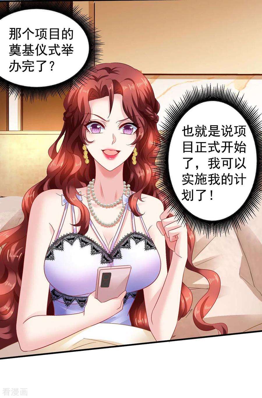 拐个妈咪带回家376话 项目继续推进